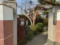 日明寺(愛知県)