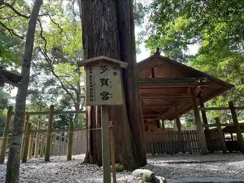 伊勢神宮外宮（豊受大神宮）(三重県)