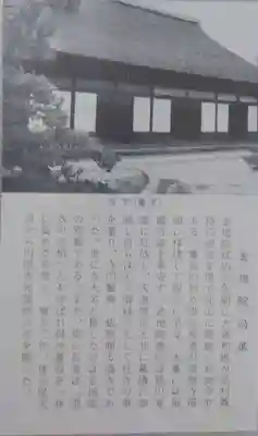 金地院(京都府)