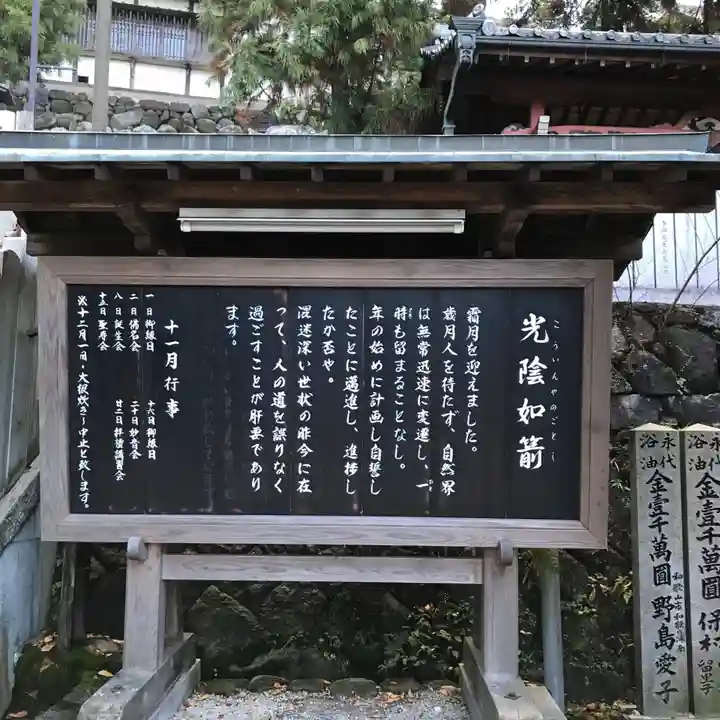 宝山寺のその他建物