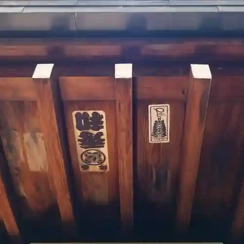 三光稲荷神社のその他建物