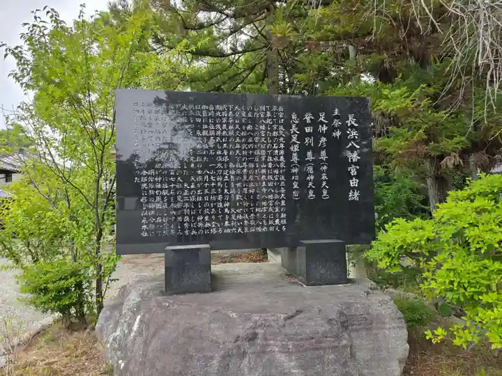 長浜八幡宮(滋賀県)