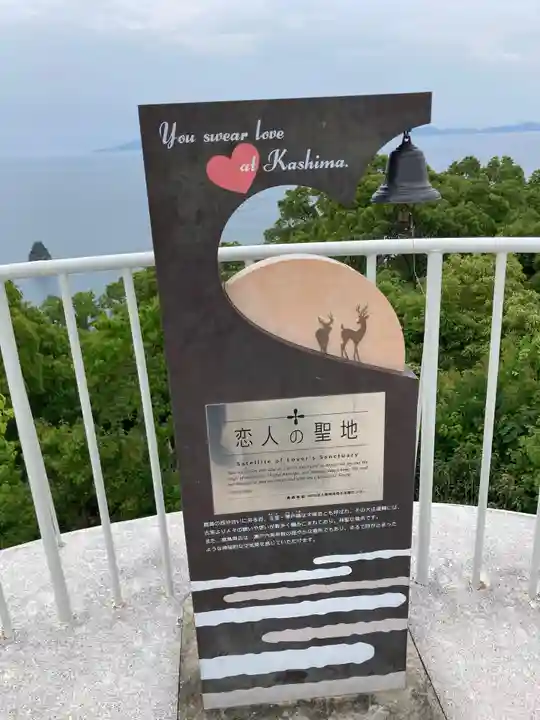 鹿島神社(愛媛県)