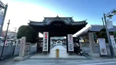 成田山川越別院の山門・神門