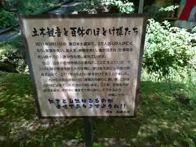 乾徳寺(栃木県)