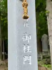 小野神社の建物その他