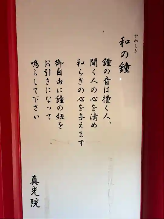 真光院(大阪府)