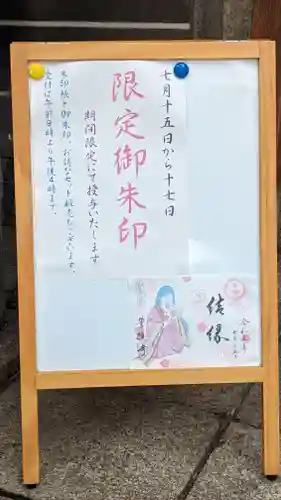 誓願寺(京都府)