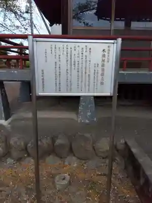 今市地蔵堂(埼玉県)