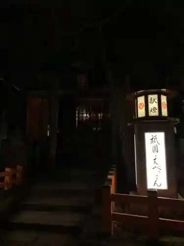 八坂神社(祇園さん)のその他建物