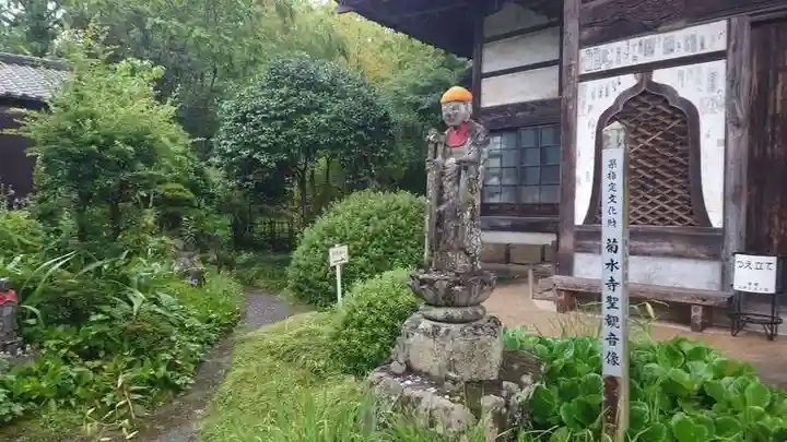菊水寺の地蔵