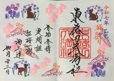 東蕗田天満社(茨城県)