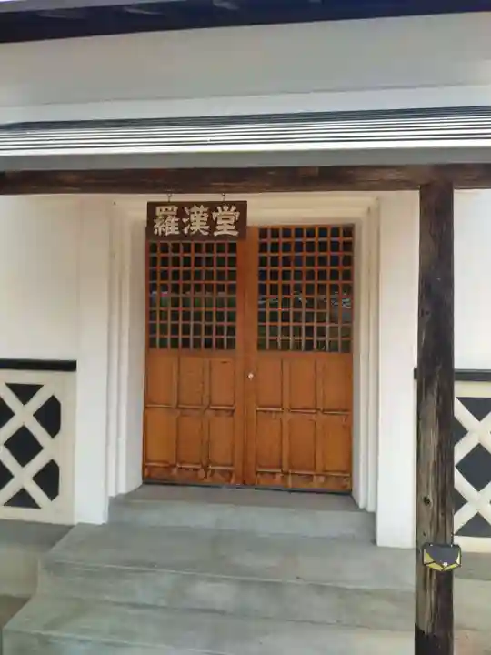洞雲寺(福島県)