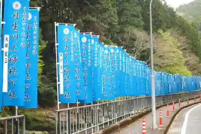 丹生川上神社（下社）(奈良県)
