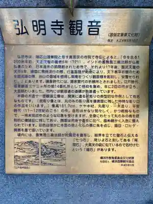 弘明寺(神奈川県)