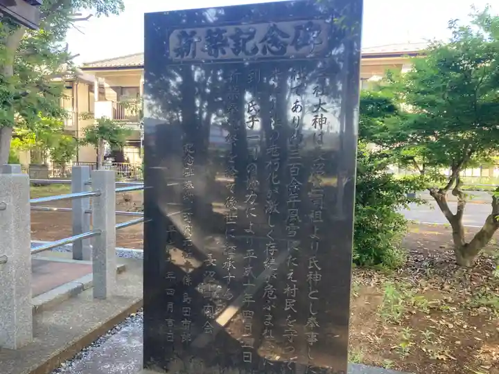 三社大神(千葉県)