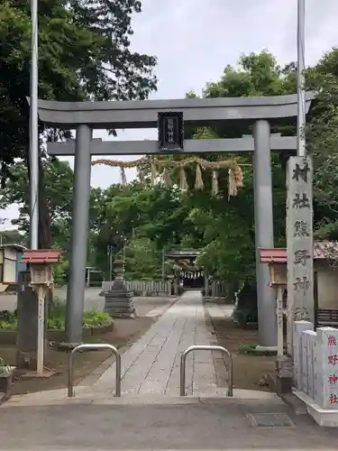 熊野神社の鳥居