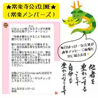 【公式】龍門院常楽寺(秩父札所十一番)(埼玉県)