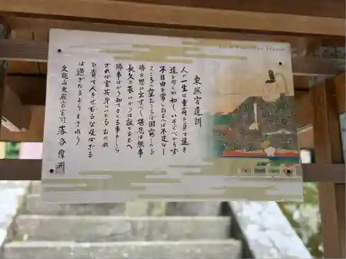 久能山東照宮(静岡県)