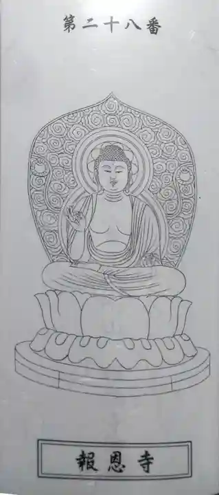 報恩寺(大分県)