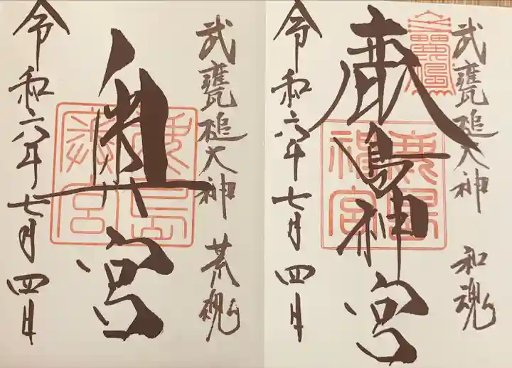 鹿島神宮(茨城県)