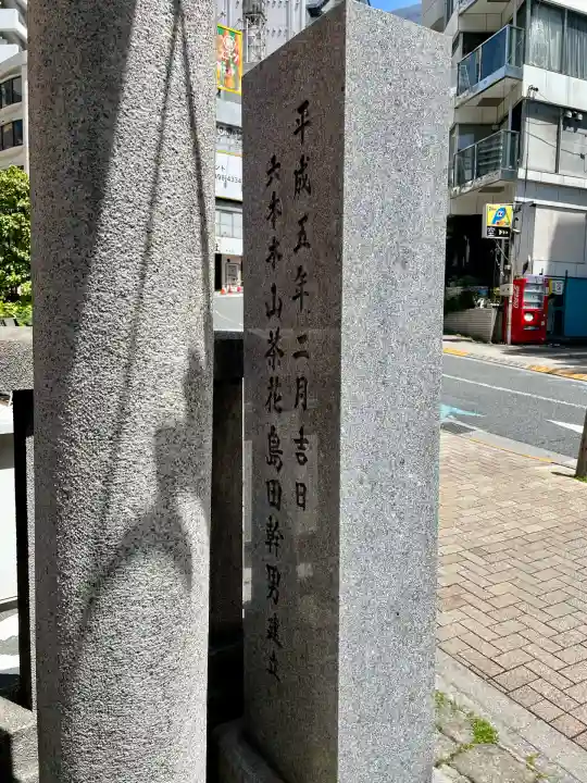 朝日神社(東京都)