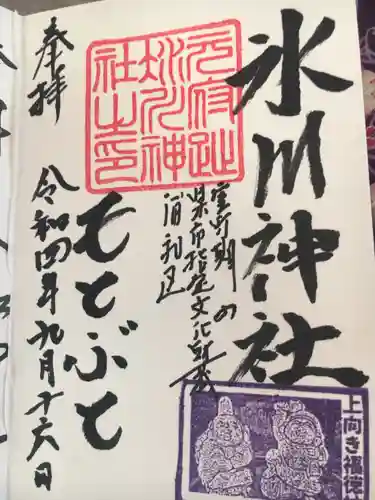 本太氷川神社(埼玉県)