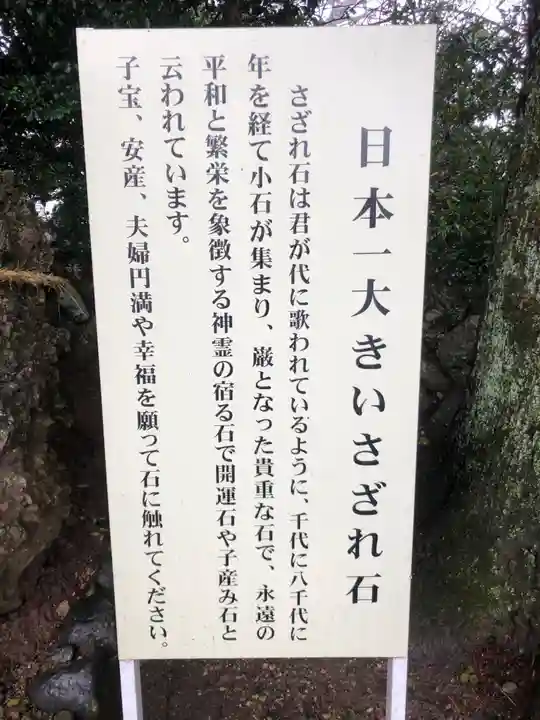 砥鹿神社(里宮)のその他建物