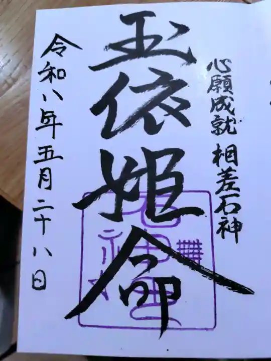神明神社(石神さん)の{uncategorized: "未分類", other: "その他", undefined: "問題あり", building: "その他建物", grave: "お墓", sacred_gate: "鳥居", guardian: "狛犬", statue: "像", buddha: "仏像", history: "歴史", nature: "自然", garden: "庭園", animal: "動物", pagoda: "塔", temizu: "手水舎", mountain_gate: "山門・神門", sanctuary: "本殿・本堂", subordinate: "末社・摂社", art: "芸術", scenery: "景色", jizo: "地蔵", ema: "絵馬", goshuin: "御朱印", omikuji: "おみくじ", items: "授与品その他", amulet: "お守り", goshuincho: "御朱印帳", eats: "食事", festival: "お祭り", votive_dance: "神楽", shichigosan: "七五三参", wedding: "結婚式", experience: "体験その他", initially: "初詣", around: "周辺", anti_infection: "感染症対策"}