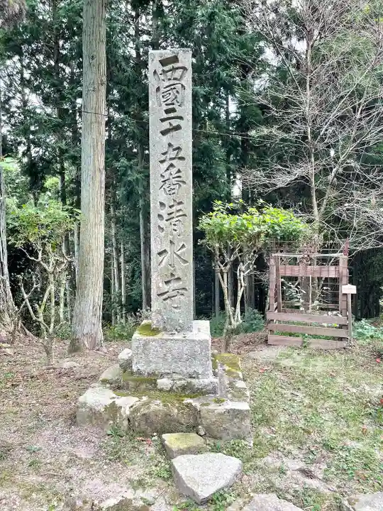 播州清水寺(兵庫県)
