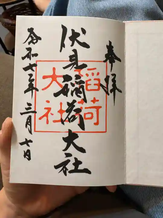 伏見稲荷大社(京都府)