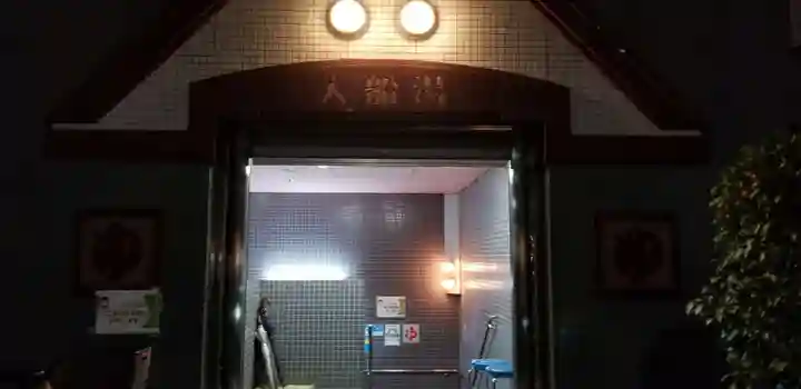 入一地蔵菩薩•入一観音菩薩(東京都)