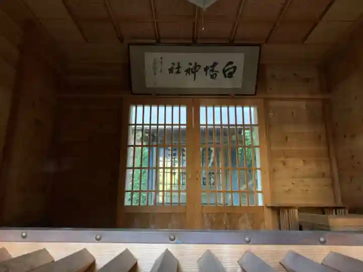 白旗神社の本殿・本堂