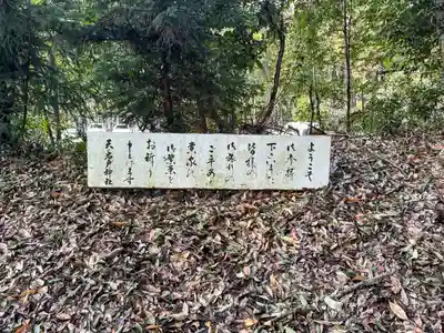 天岩戸神社(宮崎県)
