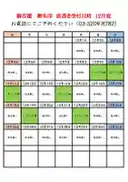 感通寺(東京都)