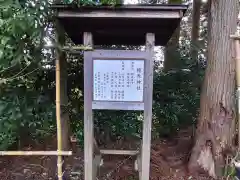 橿原神社(岩手県)