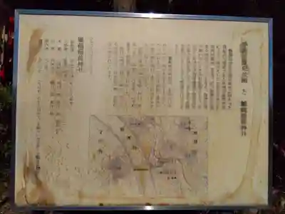 稲荷神社(滋賀県)