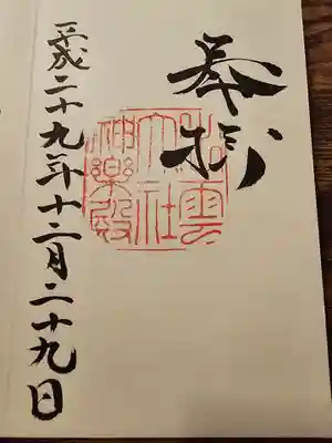 出雲大社神楽殿(島根県)