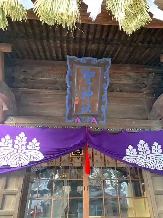 聖神社のその他建物