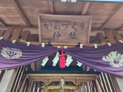 榊山稲荷神社(岩手県)