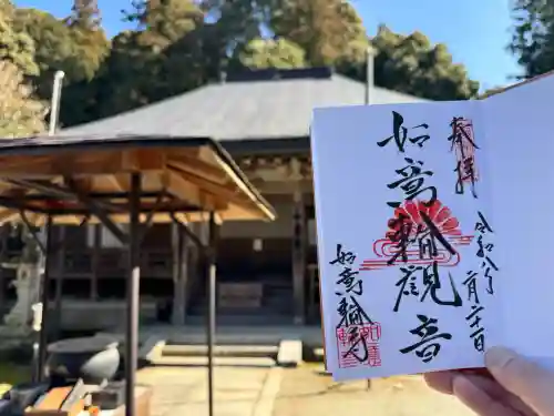 如意輪寺の{uncategorized: "未分類", other: "その他", undefined: "問題あり", building: "その他建物", grave: "お墓", sacred_gate: "鳥居", guardian: "狛犬", statue: "像", buddha: "仏像", history: "歴史", nature: "自然", garden: "庭園", animal: "動物", pagoda: "塔", temizu: "手水舎", mountain_gate: "山門・神門", sanctuary: "本殿・本堂", subordinate: "末社・摂社", art: "芸術", scenery: "景色", jizo: "地蔵", ema: "絵馬", goshuin: "御朱印", omikuji: "おみくじ", items: "授与品その他", amulet: "お守り", goshuincho: "御朱印帳", eats: "食事", festival: "お祭り", votive_dance: "神楽", shichigosan: "七五三参", wedding: "結婚式", experience: "体験その他", initially: "初詣", around: "周辺", anti_infection: "感染症対策"}