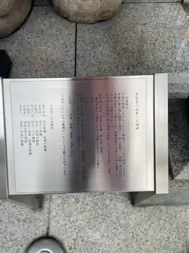 布袋尊像(東京都)