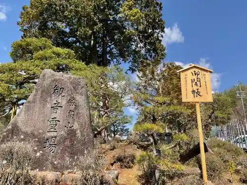 萬勝寺（飯高観音）のその他建物
