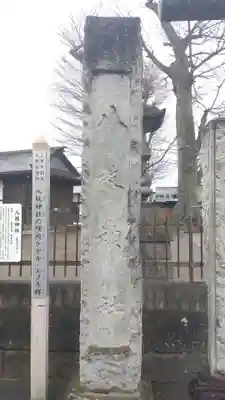 八枝神社(埼玉県)