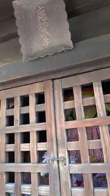 広徳地蔵尊の地蔵