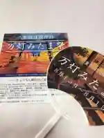 三重縣護國神社(三重県)