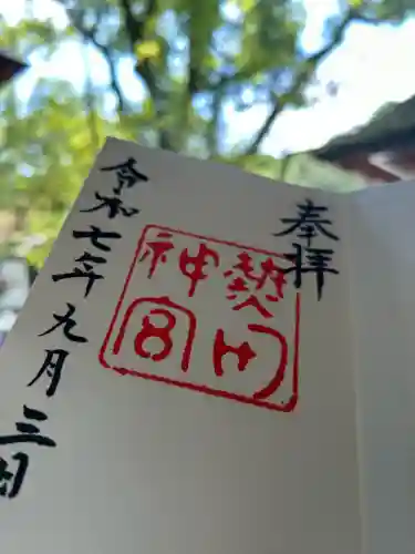 熱田神宮(愛知県)