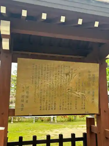 阿閇神社(兵庫県)