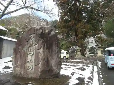 石馬寺のその他建物