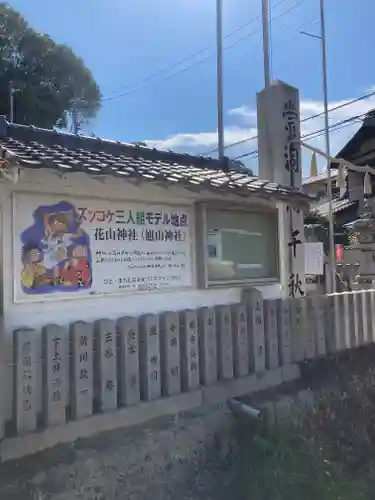 旭山神社(広島県)